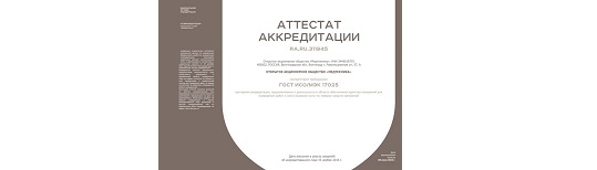 Россаккредитация