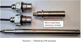 Датчики интенсивности ультрафиолетового излучения ДУФ, 98367-26
