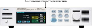 Источники питания постоянного тока двухквадрантные АКИП-1504, 98271-26