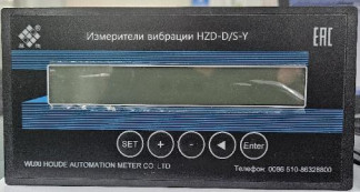 Измерители вибрации HZD-D/S-Y, 98547-26