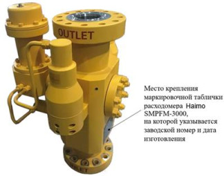 Расходомеры многофазные подводные Haimo SMPFM-3000, 98450-26