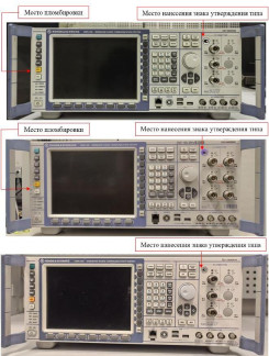 Тестеры радиокоммуникационные CMW500, 97925-26