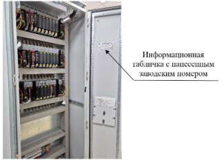 Комплекс автоматизированный измерительно-управляющий КИ АСУ ТМО Черногорской ТЭЦ , 98789-26