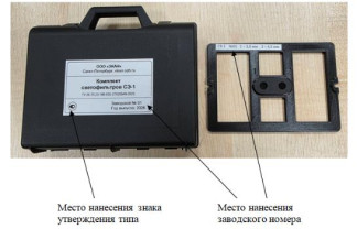 Комплекты светофильтров СЭ-1, 98663-26