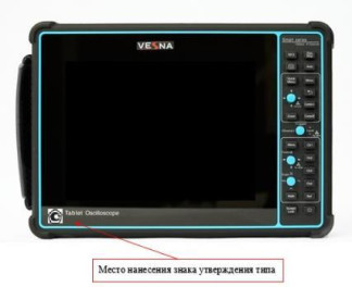 Осциллографы цифровые VESNA OV, 97413-26