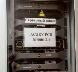 Подсистема измерительная автоматизированная диспетчерского контроля и управления АСДКУ РСВ расхода воды 1-го и 2-го подъёмов , 97406-26