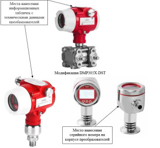 Преобразователи давления DMP305X, 97600-26