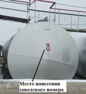 Резервуар горизонтальный стальной цилиндрический РГС-60, 97471-26