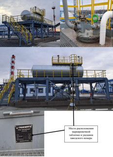 Резервуар горизонтальный стальной РГС-20(17+3), 97671-26