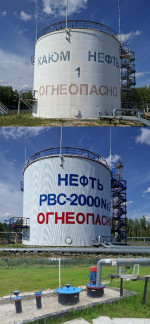 Резервуар стальной вертикальный цилиндрический РВС-2000, 97422-26