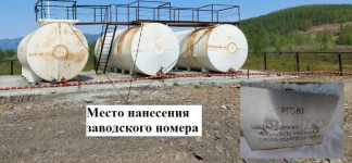 Резервуары горизонтальные стальные цилиндрические РГС-50, 97540-26