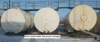 Резервуары горизонтальные стальные цилиндрические РГС-50, 97589-26