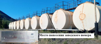 Резервуары горизонтальные стальные цилиндрические РГС-50, 97634-26