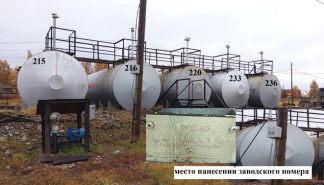 Резервуары горизонтальные стальные цилиндрические РГС-50, 97650-26