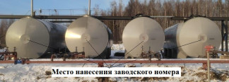 Резервуары горизонтальные стальные цилиндрические РГС-50, 97651-26