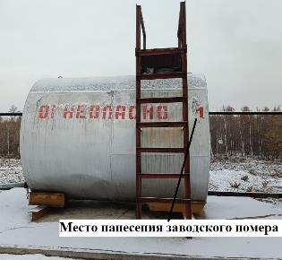 Резервуары горизонтальные стальные цилиндрические РГС, 97541-26
