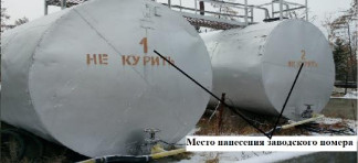 Резервуары горизонтальные стальные цилиндрические РГС, 97587-26