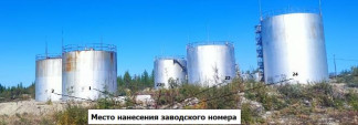 Резервуары вертикальные стальные цилиндрические РВС, 97638-26