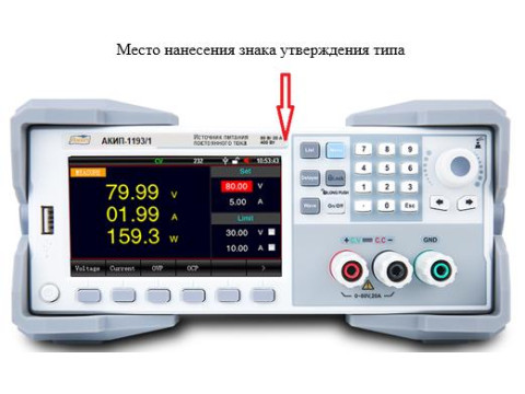 Источники питания постоянного тока АКИП-1193, 96336-25