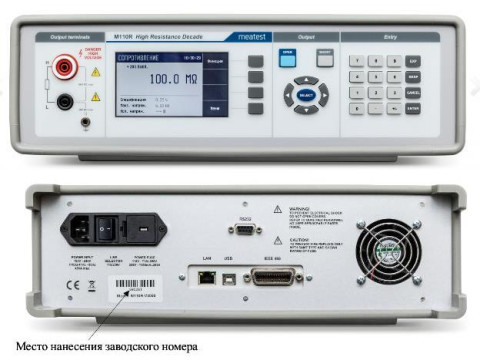 Магазины сопротивлений М110R, 96328-25