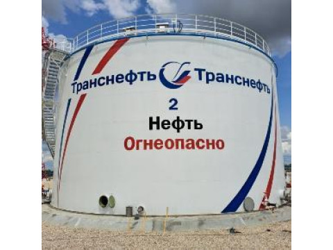 Резервуар вертикальный стальной цилиндрический РВС-5000, 96576-25
