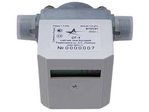 Счетчики газа бытовые СГ-1, 96702-25