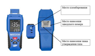 Измерители влажности древесины МЕГЕОН 20003, 99189-26
