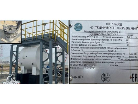 Резервуар стальной горизонтальный цилиндрический РГС-5, 96861-25