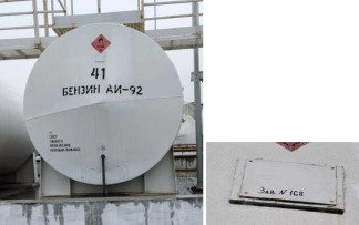 Резервуары стальные горизонтальные цилиндрические РГС-25, 99183-26