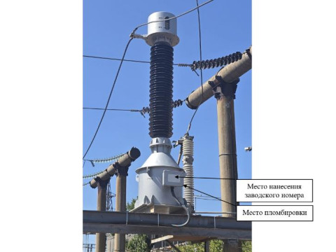 Трансформаторы напряжения VEOT, 97135-25