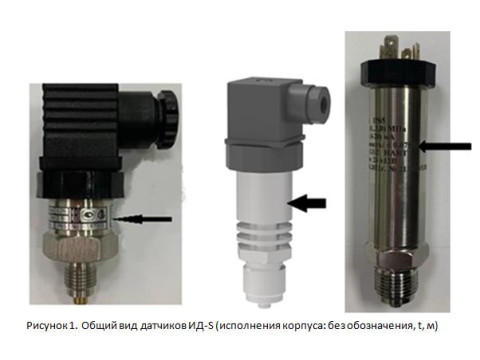 Датчики давления ИД, 97200-25