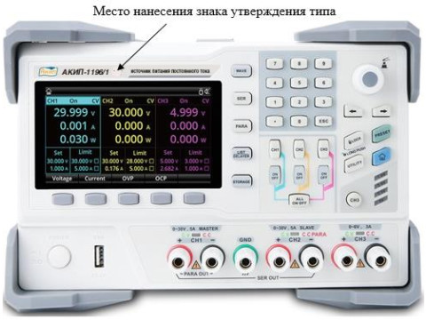 Источники питания постоянного тока АКИП-1196, 97329-25