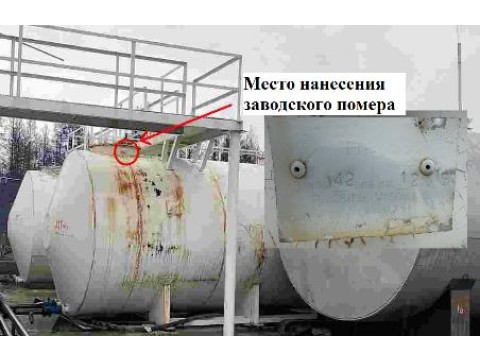 Резервуар горизонтальный стальной цилиндрический РГС-50, 99503-26