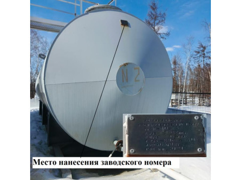 Резервуар горизонтальный стальной цилиндрический РГС-50, 99557-26