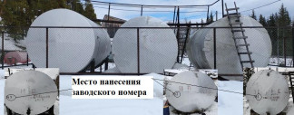 Резервуары горизонтальные стальные цилиндрические РГС-25, 99556-26