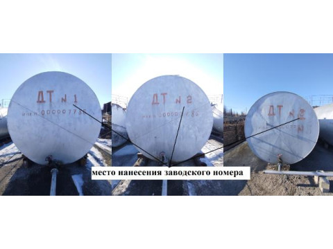 Резервуары горизонтальные стальные цилиндрические РГС-50, 99540-26