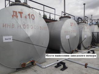 Резервуары горизонтальные стальные цилиндрические РГС-50, 99574-26