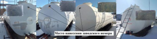 Резервуары горизонтальные стальные цилиндрические РГС-50, 99579-26
