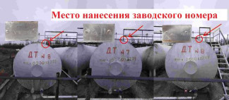 Резервуары горизонтальные стальные цилиндрические РГС, 99519-26