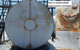 Резервуары горизонтальные стальные цилиндрические РГС, 99575-26